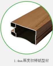 玛芸定制衣柜铝型材